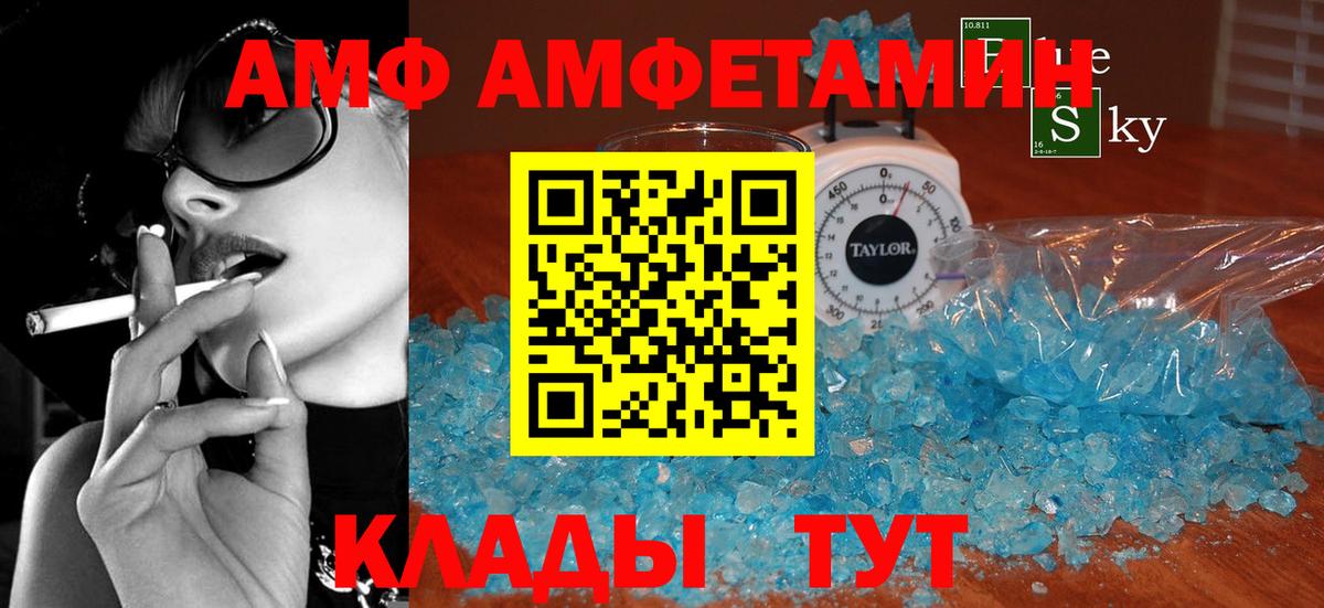 Амфетамин 98%  АМФЕТАМИН  АМФ  Вход с VPN  Великие Луки 