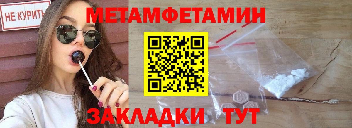АМФЕТАМИН 98% Великие Луки