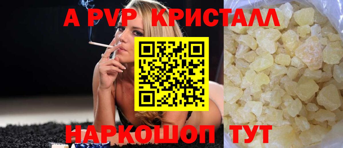 Великие Луки  Alfa_PVP Соль  A PVP мука  Вход с VPN  Alpha-PVP  A-PVP СК 