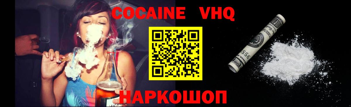 Великие Луки  Кокаин 99%  цена   Вход с VPN 