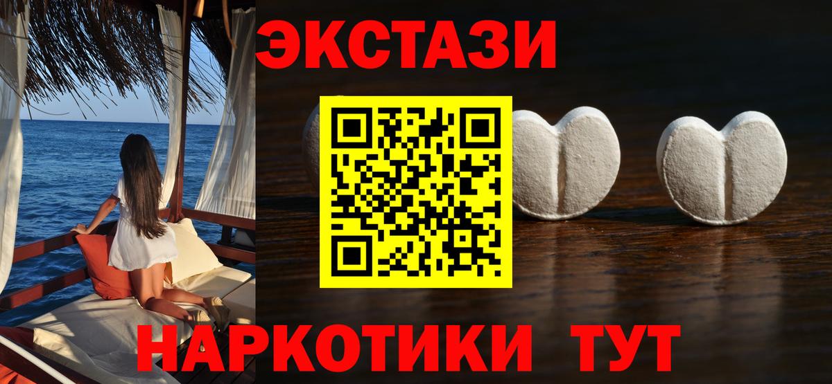 ЭКСТАЗИ 280 MDMA  ЭКСТАЗИ  сколько стоит  Великие Луки  Ecstasy Cube  Вход с VPN 