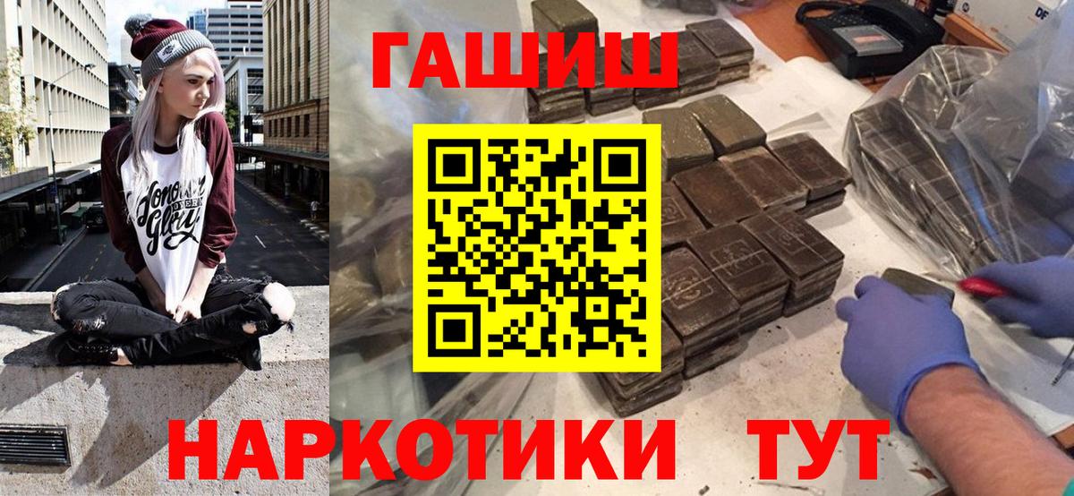 Гашиш индика сатива  ГАШИШ Ice-O-Lator  Вход с VPN  Великие Луки 