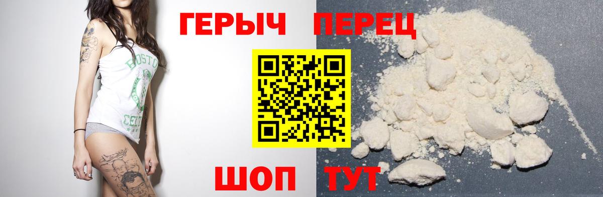 Великие Луки  ГЕРОИН гречка  Вход с VPN 