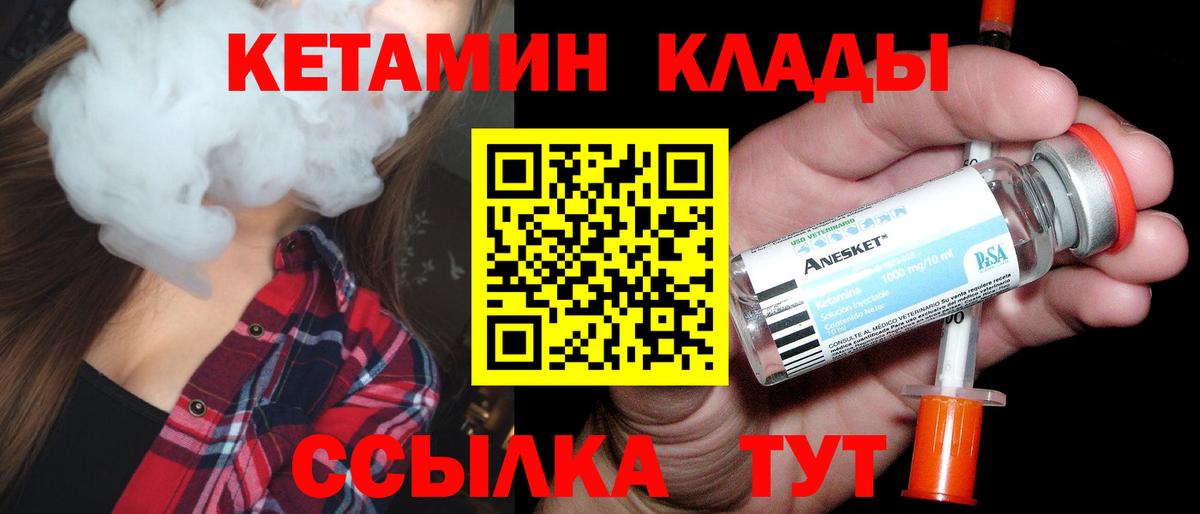 даркнет телеграм  Вход с VPN  Великие Луки  Кетамин VHQ  КЕТАМИН ketamine 