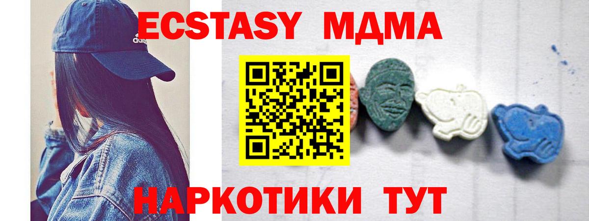 MDMA молли  МДМА молли  Вход с VPN  Великие Луки 