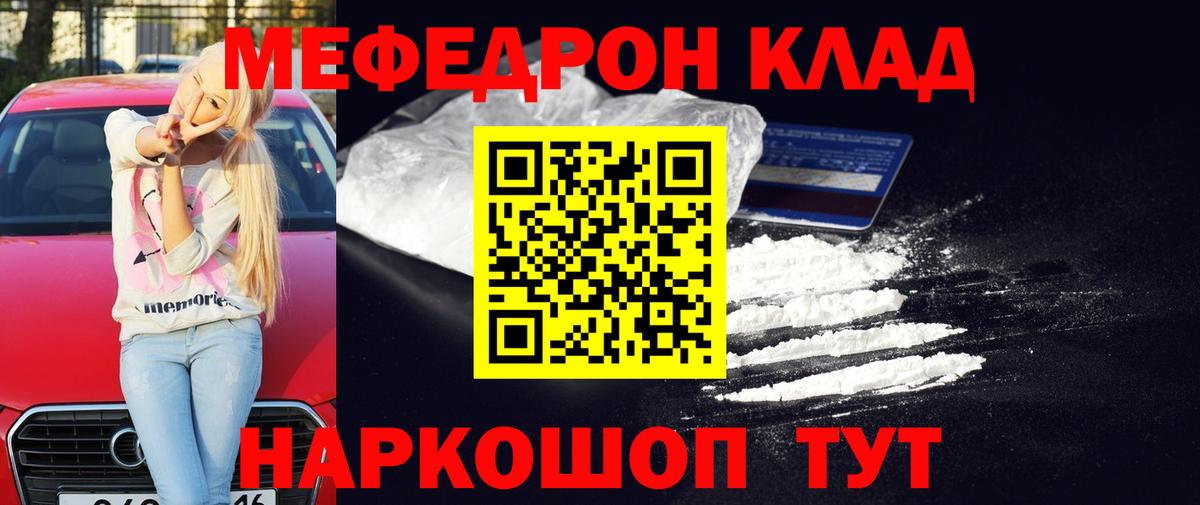 МЯУ-МЯУ  Вход с VPN  Меф mephedrone  Великие Луки  Меф VHQ  Меф 