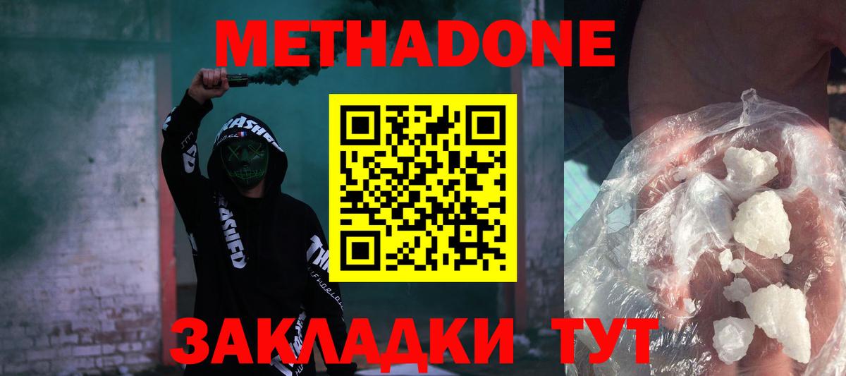 Великие Луки  Метадон methadone  Вход с VPN  МЕТАДОН белоснежный 