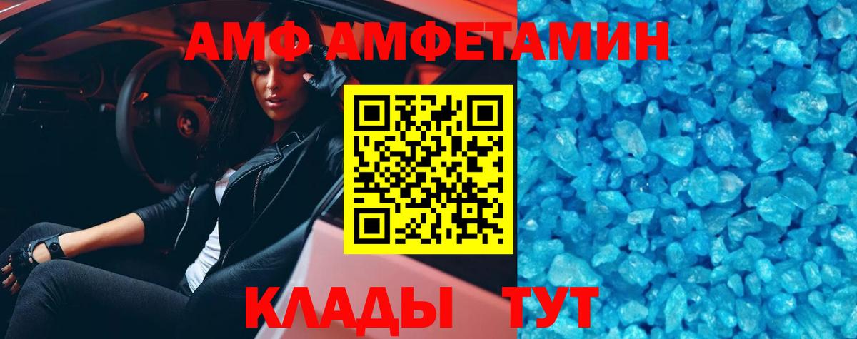 Великие Луки  Метамфетамин витя  Вход с VPN 
