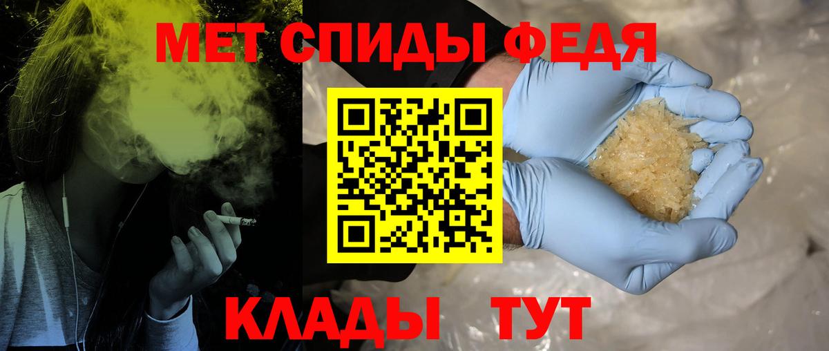 МЕТАМФЕТАМИН витя Великие Луки