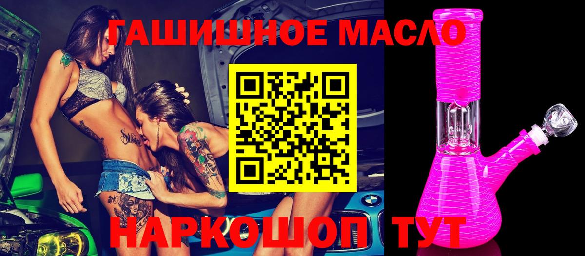 ТГК жижа Великие Луки
