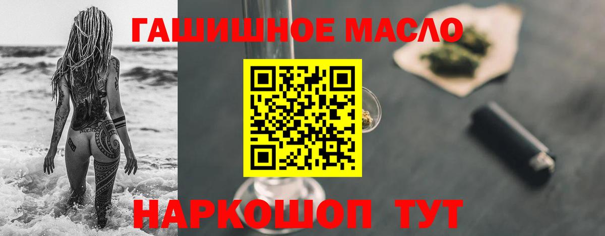 ТГК вейп  Вход с VPN  Великие Луки 